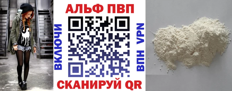 цена   Ветлуга  A-PVP Соль 