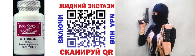 гидра зеркало  Ветлуга  БУТИРАТ GHB 