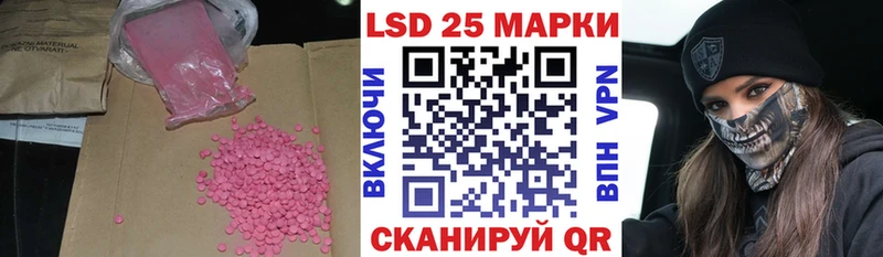 LSD-25 экстази ecstasy Ветлуга