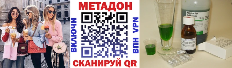 купить наркоту  мега рабочий сайт  МЕТАДОН кристалл  Ветлуга 