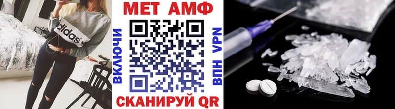 Первитин Methamphetamine  Ветлуга 