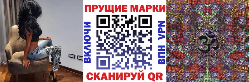 Марки N-bome 1,8мг  Ветлуга 